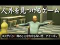 こんなに陽気なおじさんが人外なわけないだろ…【Shift At Midnight】