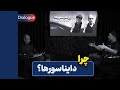 چرا دایناسورها هادی صمدی و عرفان خسروی چرا دایناسورها هادی صمدی و عرفان خسروی