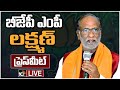 LIVE : BJP MP K Laxman Press Meet