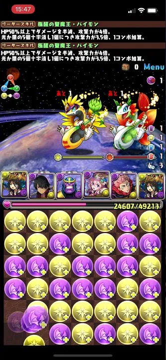 パズドラ 最強倍率