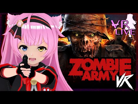 VRゲーム実況【Zombie Army VR】第二次大戦ゾンビFPS🧟‍♂️🔫# 06ラスト