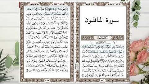 أرح سمعك القرآن روح الحيّاة، وحياة الروح ، لايضيق من تدبر آياتة ، ولا يشقى من قام به .❤