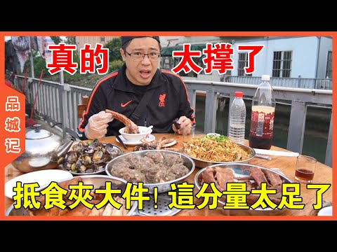 50元一隻的燒雞！ 95元一大盆的燒排骨！ 40元一碟比拳頭還大的牛肉丸！分量太足了！太抵食了！【品城記】