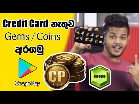 PUBG / COD Coins සහ Gems Credit Card නැතුව අරගමු