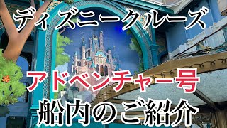 新品未使用 ディズニークルーズ Adventure号 キャッスルキルト ディズニークルーズ・アドベンチャー号のご紹介 - YouTube