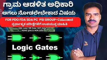 logic gates suresh manvi sir vao pdo pc psi kas ias fda sda govt exams | computer class | ksp
