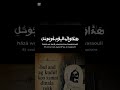 touhfatou #khassida