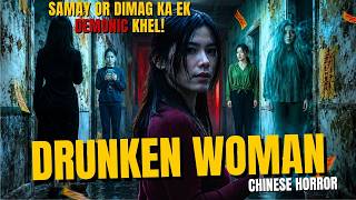ARE DIMAG HILA DIYA! | NASHEDI ORAT (2026) Chinese Horror Movie Explained in Hindi | Drunken Woman