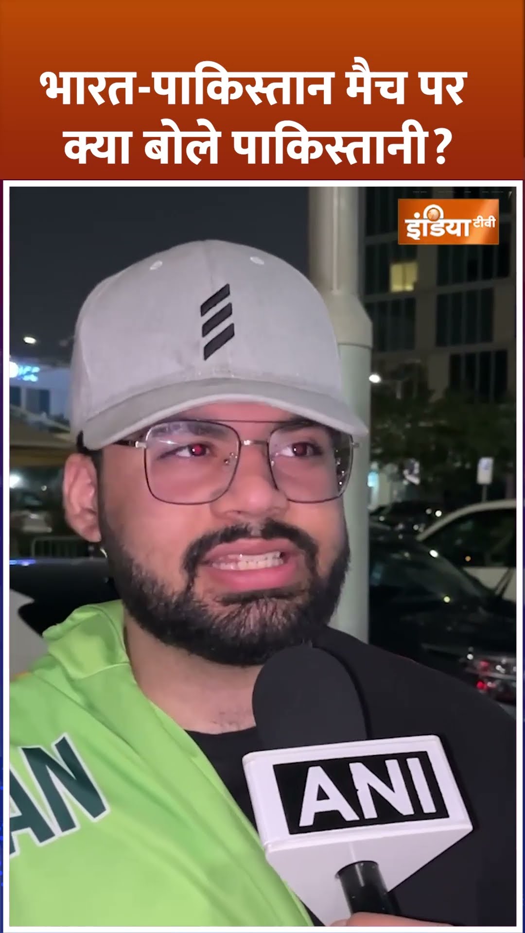 India Vs Pakistan: भारत पाकिस्तान मैच पर क्या बोले पाकिस्तानी? #indiavspakistan #cricket #shorts
