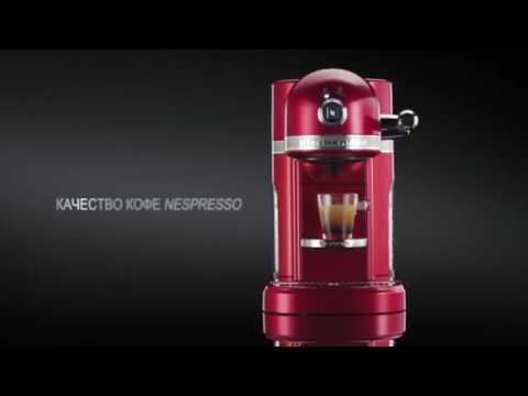 Презентация кофемашин KitchenAid 5KES050