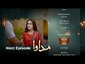 Madawa Episode 31 Teaser with Omar Shehzad & Aiza Awan