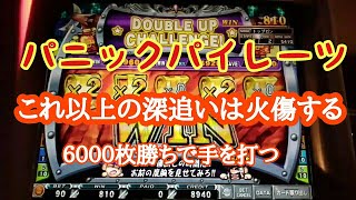 短時間勝負で勝ち抜くにはこの方法❗一撃７０倍WINで６０００枚の勝ち【ビデオスロット メダルゲーム】