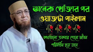 Nazrul Islam Kasemi. ও যুবক তুমি কি জানো শেষ নবীর উম্মতকে কি ভাবে জান্নাতে দিবে. নজরুল ইসলাম কাসেমী