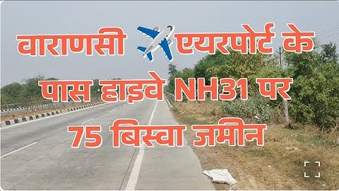 Commercial Plot on NH31 near Varanasi Airport | Commercial Plot in Varanasi | #Investment #Plot