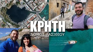 Happy Traveller στην Κρήτη | Νομός Λασιθίου Μέρος 1
