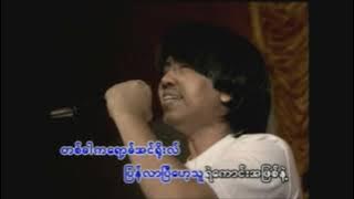 တစ်ခါကရော့ခ်အင်ရိုးလ် - ဘိုဘို  Bo Bo