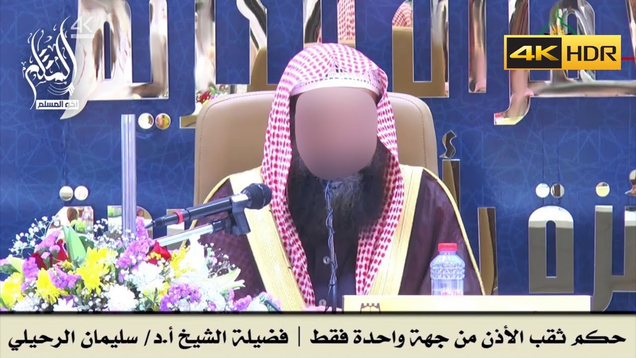 حكم ثقب الأذن من جهة واحدة فقط - الشيخ سليمان الرحيلي