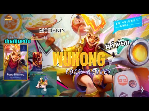 Rov Mod Skin Wukong Food Monkey Full Anime 