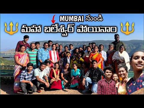 మహాబలేశ్వర్ దేవాలయం పొయేనం #mahabaleshwar Temple ki poyenam 🥰