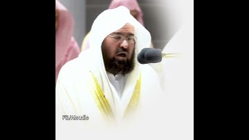 #القرآن_الكريم سورة الإسراء آية 23 القارئ عبدالرحمن السديس