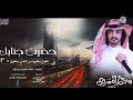 حضرت جنابك فلاح المسردي Shorts