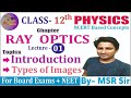 Physics Class 12 Ray Optics L-01 Introduction | Types of Images