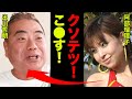 出川哲朗に子供がいない理由や離婚間近の真相に驚愕!阿部瑠理子「クソテツ!こ●す!」暴露された年収に耳を疑った!
