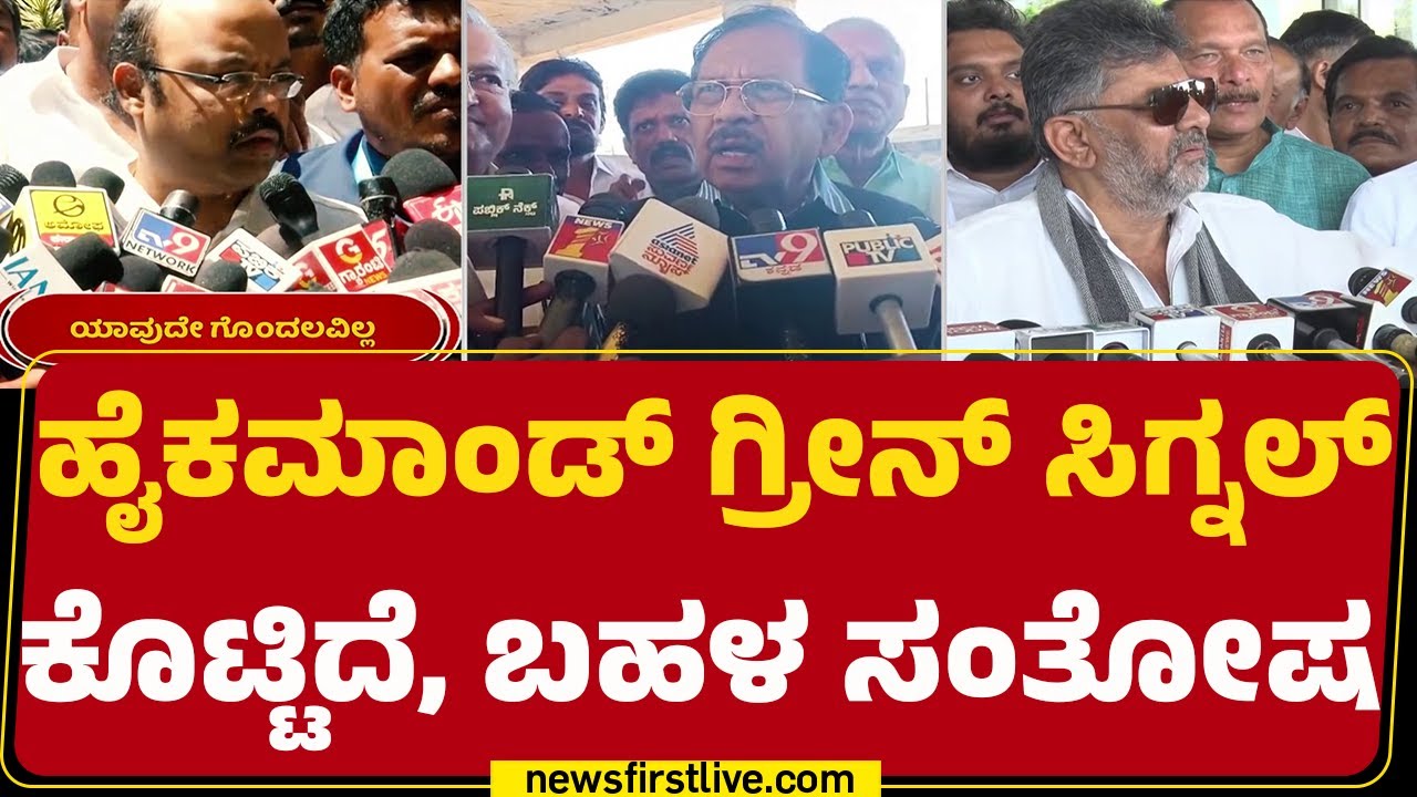 Yathindra Siddaramaiah ಹೇಳಿಕೆಗೆ G Parameshwara ಪ್ರತಿಕ್ರಿಯೆ..| CM Post Fight | @newsfirstkannada
