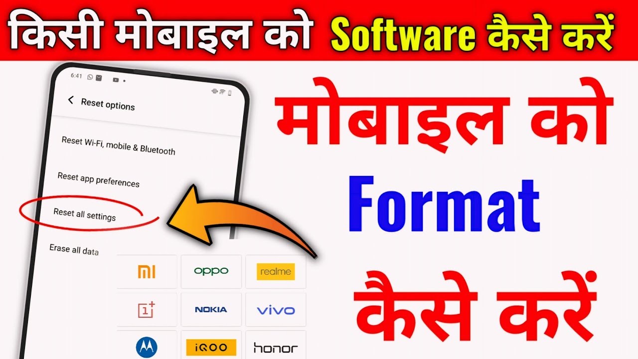 Mobile Reset kaise Karen | Mobile ko format kaise kare | Factory reset ...