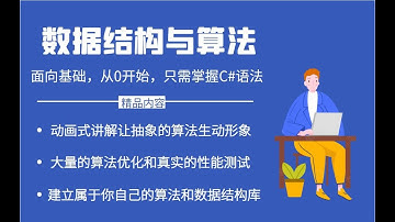 C#数据结构与算法 2 1 什么是动态数组