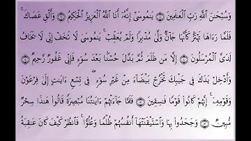 عبد الباسط عبد الصمد ¦ سورة النـمـل  نسخة رائعة أبدع فيها الشيخ كل الإبداع    HD