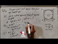 BLE Exam 2082 | Class 8 Maths Unit 7 Area & Volume Q.No5 (a,b,c,d) Complete Solution | S&S Education