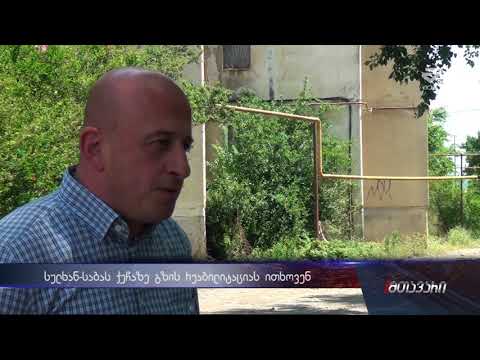 ქუთაისში სულხან-საბას ქუჩის რეაბილიტაცია არ იგეგმება