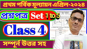 Class 4 First Evaluation । Chothurtho Sreni Questions 2024 All Subjects। Set 1 to 5। DB Sir Homework