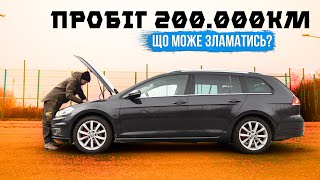 Чи дійсно розсипаються автомобілі з пробігом 200.000км⁉