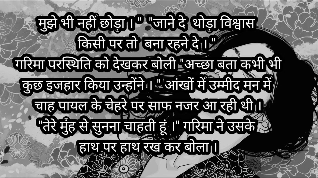 संबन्ध! Hindi Short Story by Kumkum verma 