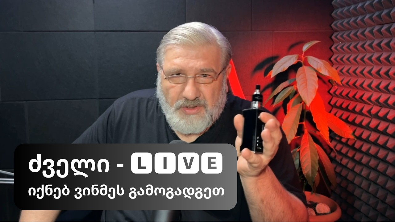 ZQ Trio RTA   კარგი RTA დამწყები ვეიპერისთვის   [ძველი - 🅻🅸🆅🅴]  02 07 2023