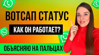 Как установить статус в ватсапе | Статус в ватсап | Как создать статус в WhatsApp screenshot 5