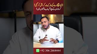 DHA Market Crash Analysis | Pakistan Real Estate Update 2025