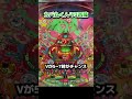 カバ丸くん'93西陣で2個打ちして大当り!【レトロパチンコ】