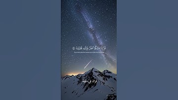 قران كريم ارح قلبك وسمعك #قران_في_دقيقة #عبدالرحمن_مسعد #quran #قرآن @قران_في_دقيقه