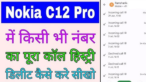 delete call history Nokia C12 pro।Nokia C12 pro me kisi bhi number ka call history delete kaise kare