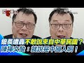 館長回應被批評