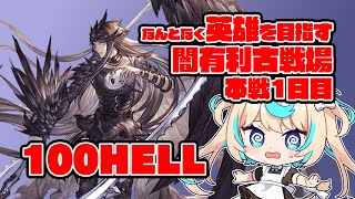 獅堂リオの配信のサムネイル画像