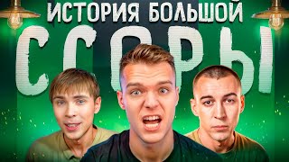 видео: Элез и Дрымский - История большой ссоры картинка: Элез и Дрымский - История большой ссоры