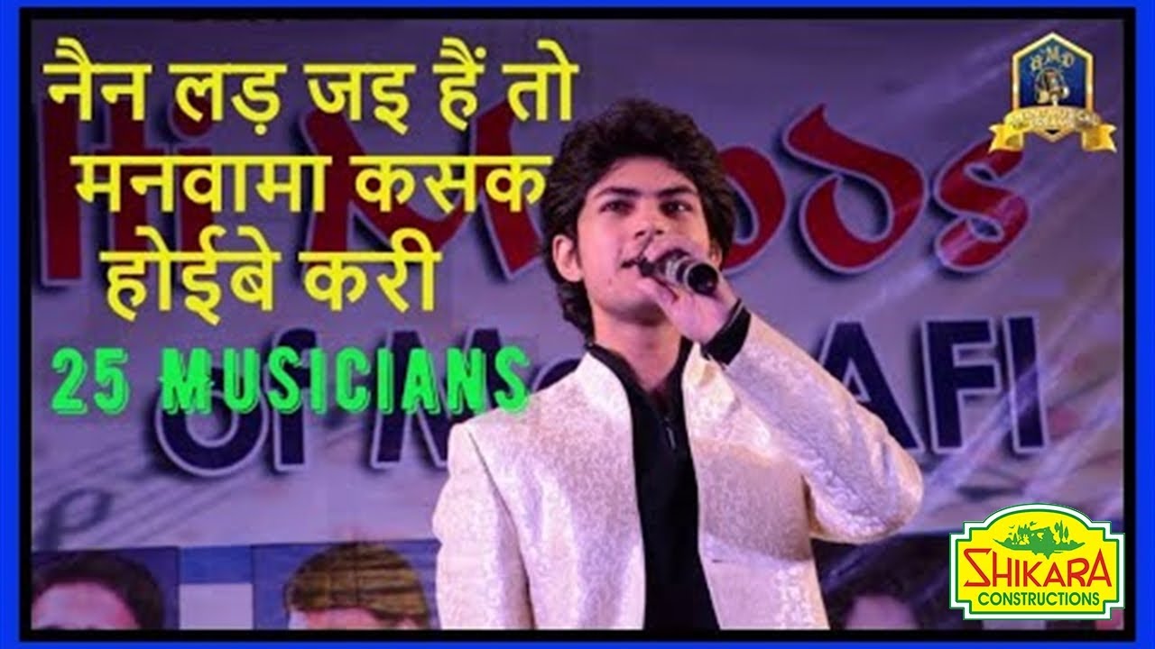 Nain Lad Jaihen I नैन लड़ जइ हैं  I Ganga Jamna I Naushaad I Md Rafi I Vaibhav Vashishtha