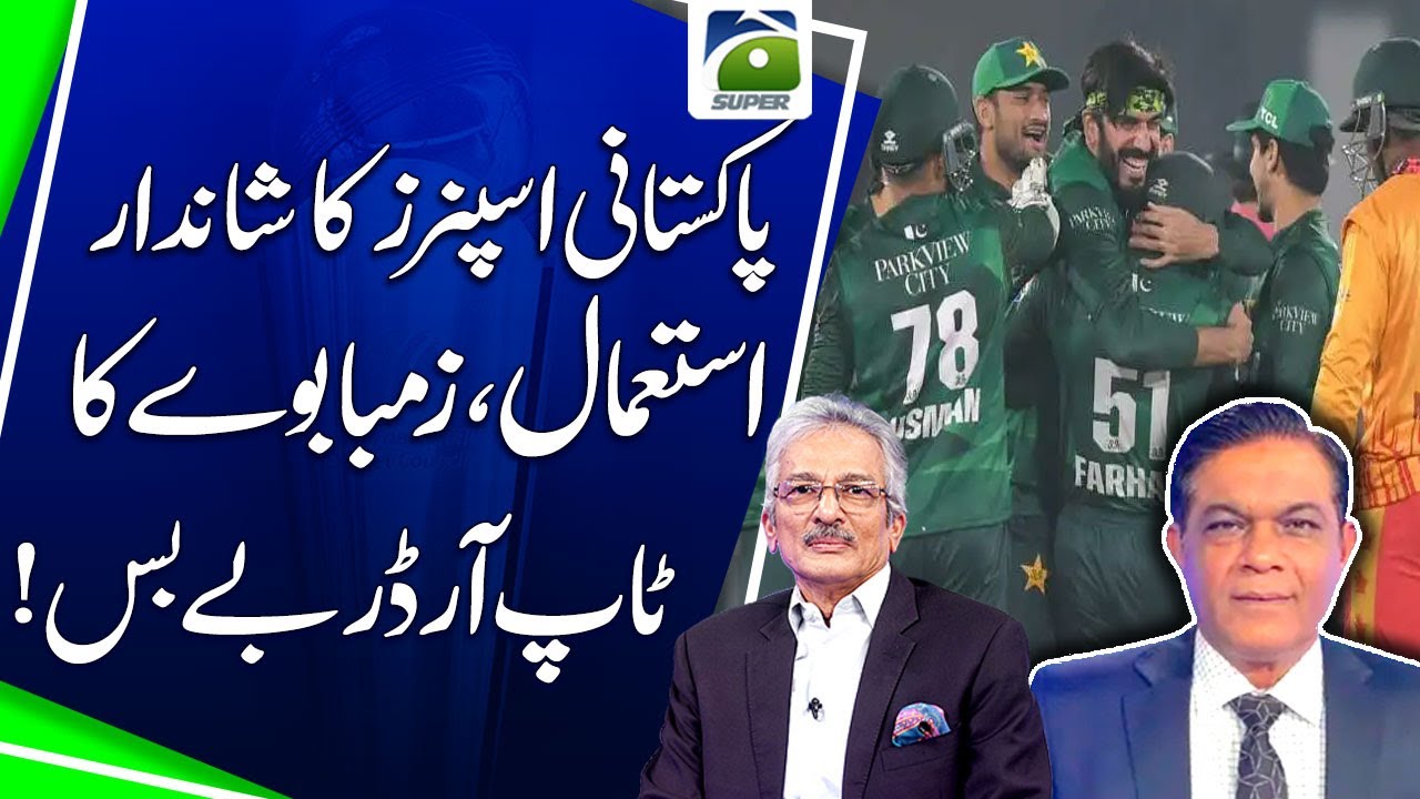 Tri-Nation Series, Pakistani Spinners Good Performance, Zimbabwe top order flop - Sports Floor