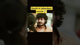 आज मैंने साउथ की एक धमाकेदार मूवी देखी! 🔥 क्या एक्शन 😱 #SouthMovie #ActionPacked #youtubeshorts