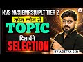 KVS/ NVS/ EMRS/ UP LT Grade Tier 2 Physical Education Important Topics For Selection By Aditya Sir