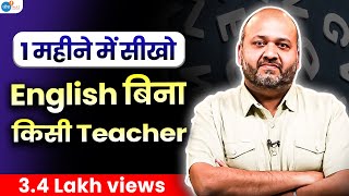 इस जुगाड़ से एक महीने में सीखो English Speaking?| Practice English with @VitaTrainers |@JoshSkillsApp